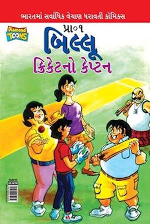 Cover for Pran · Billoo Captain of Cricket in Gujarati (&amp;#2732; &amp;#2751; &amp;#2738; &amp;#2765; &amp;#2738; &amp;#2754; &amp;#2709; &amp;#2765; &amp;#2736; &amp;#2751; &amp;#2709; &amp;#2759; &amp;#2719; &amp;#2728; &amp;#2763; &amp;#2709; &amp;#2759; &amp;#2730; &amp;#2765; &amp;#2719; &amp;#2728; ) (Taschenbuch) (2024)