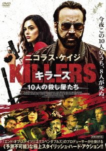 Cover for Nicolas Cage · Kill Chain (MDVD) [Japan Import edition] (2020)