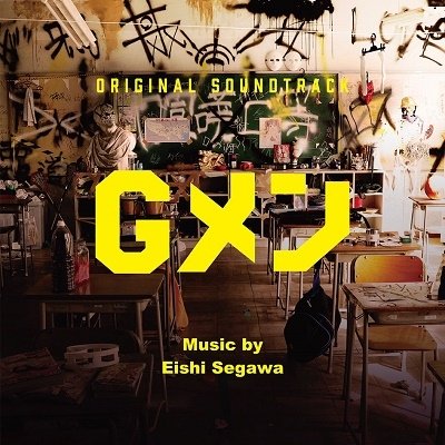 Cover for Segawa Eishi · Original Soundtrack G men (CD) [Japan Import edition] (2023)