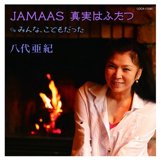 Cover for Aki Yashiro · Jamaas (CD) [Japan Import edition] (2016)