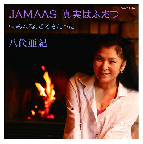 Cover for Yashiro Aki · Jamaas Shinjitsu Ha Futatsu (CD) [Japan Import edition] (2016)