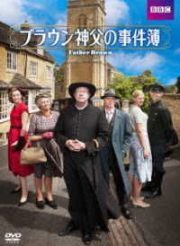 Cover for Mark Williams · Father Brown (MDVD) [Japan Import edition] (2018)