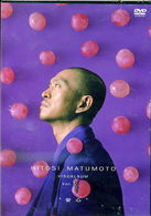 Cover for Comedy · Matsumoto Hitoshi 3 (CD) [Japan Import edition] (2003)