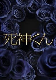 Cover for Ohno Satoshi · Shinigami Kun Dvd-box (MDVD) [Japan Import edition] (2014)