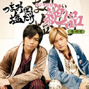 Cover for (Radio Cd) · Tsumami Ha Shio Dake Radio CD Zeppin 6 (CD) [Japan Import edition] (2016)