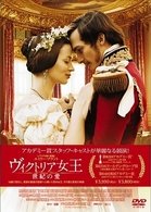 Cover for Emily Blunt · The Young Victoria (MDVD) [Japan Import edition] (2010)