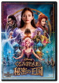 Cover for Mackenzie Foy · The Nutcracker and the Four Realms (MDVD) [Japan Import edition] (2020)