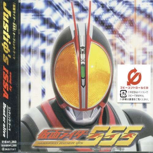 Cover for Issa · Masked Rider 555/justi O's (CD) [Japan Import edition] (2003)