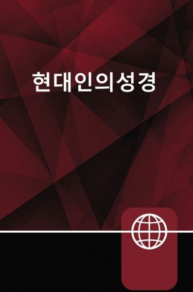 Cover for Zondervan · Korean Living Bible, Paperback (Paperback Bog) (2019)