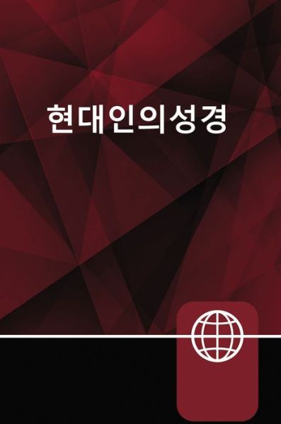 Korean Living Bible, Paperback - Zondervan - Bücher - Zondervan - 9780310449959 - 23. Juli 2019