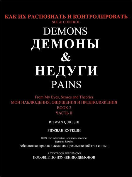 Cover for Rizwan Qureshi · See &amp; Control Demons &amp; Pains: from My Eyes, Senses and Theories Book 2 (Pocketbok) (2012)