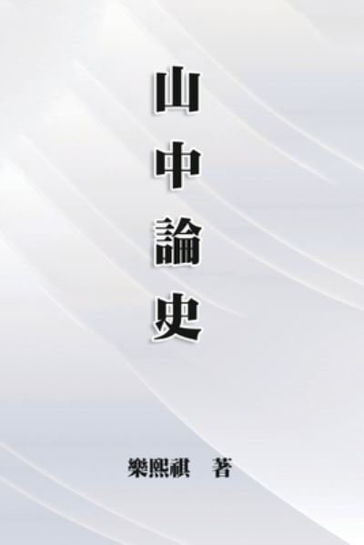 Cover for X Q Yue · Three Allocations Of Resources (Taschenbuch) (2023)