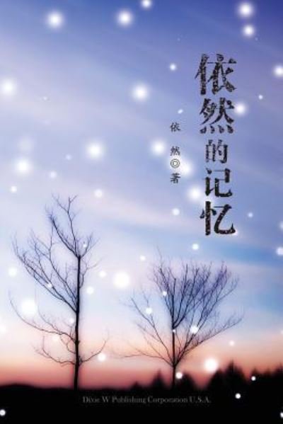 Cover for Yi Ran · Adrift (Pocketbok) (2017)
