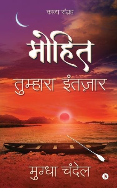 Cover for Mugdha Chandel · Mohit (Paperback Book) (2021)