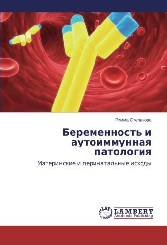 Cover for Rimma Stepanova · Beremennost' I Autoimmunnaya Patologiya: Materinskie I Perinatal'nye Iskhody (Paperback Bog) [Russian edition] (2013)
