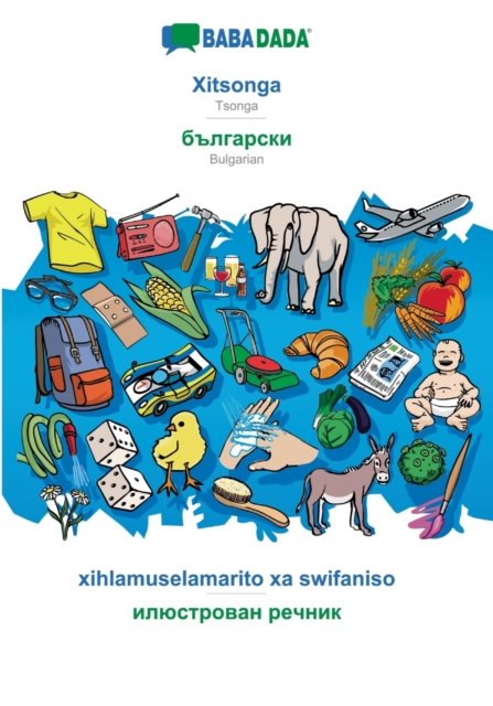 Cover for Babadada Gmbh · BABADADA, Xitsonga - Bulgarian (in cyrillic script), xihlamuselamarito xa swifaniso - visual dictionary (in cyrillic script): Tsonga - Bulgarian (in cyrillic script), visual dictionary (Paperback Book) (2020)