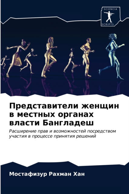 Cover for ?????????? ????? ??? · ????????????? ?????? ? ??????? ??????? ?? (Pocketbok) (2021)