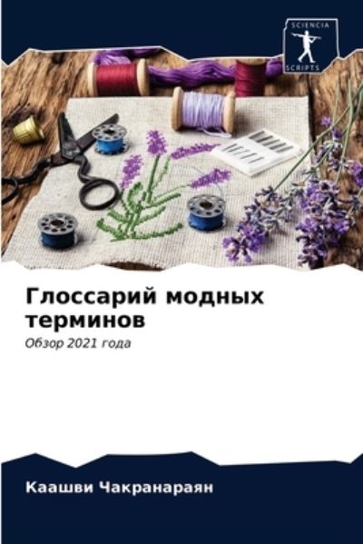 Cover for ?????? ??????????? · ????????? ?????? ???????? (Paperback Book) (2021)