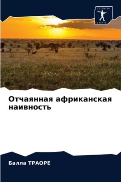 Cover for ????? ?????? · ????????? ??????????? ????????? (Paperback Book) (2021)