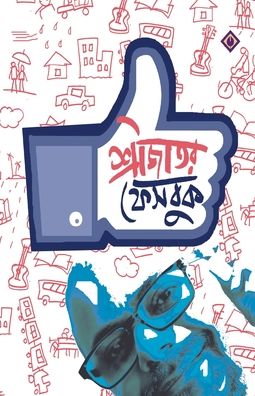 Cover for Srijato · Srijator Facebook (Paperback Book) (2018)