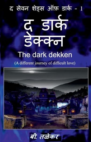 Cover for Bijal Talekar · The Dark Dakken (Paperback Book) (2017)