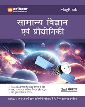 Cover for Manohar Pandey · Magbook Samanya Vigyaan Avum Pradaugiki (EditionX) (Book) (2023)