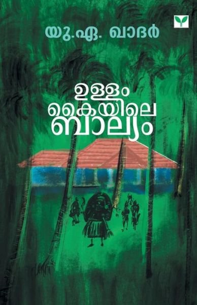 Cover for U A Khader · Ullamkayyile Balyam (Paperback Book) (2019)