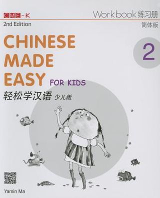 Cover for Yamin Ma · Chinese Made Easy for Kids 2 - workbook. Simplified character version (Paperback Book) (2014)