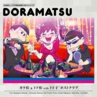 Cover for Drama CD · Osomatsu San Doramatsu CD 6 (CD) [Japan Import edition] (2016)