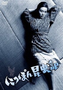 Cover for Hidari Sachiko · Nippon Konchuuki (MDVD) [Japan Import edition] (2009)
