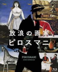 Cover for Avtandil Varazi · Pirosmani (MBD) [Japan Import edition] (2017)