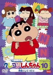 Crayon Shinchan TV Ban Kessaku Sen Dai 10 Nakayoku Shite!dazo - Usui Yoshito - Music - BANDAI NAMCO FILMWORKS INC. - 4934569641960 - February 24, 2012