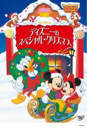 Cover for (Disney) · Celebrate Christmas with Mickey. Don (MDVD) [Japan Import edition] (2019)