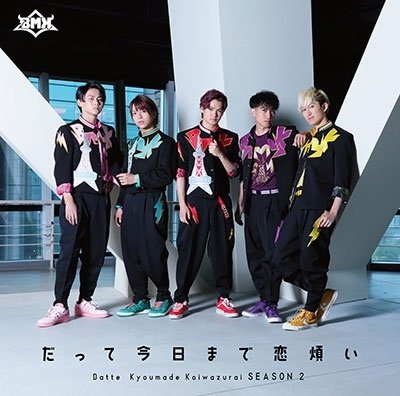 Cover for Bmk · Datte Kyou Made Koiwazurai (CD) [Japan Import edition] (2022)