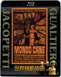 Cover for (Documentary) · Mondo Cane (MBD) [Japan Import edition] (2021)