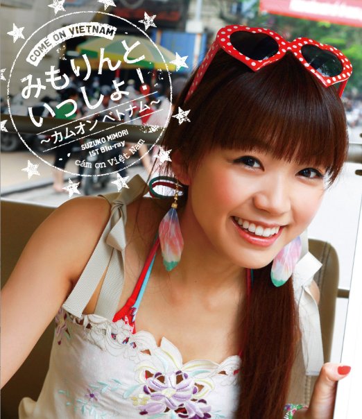 Cover for Mimori Suzuko · Mimori Suzuko 1st Image Blu-ray (MBD) [Japan Import edition] (2013)