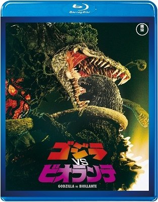 Cover for Mitamura Kunihiko · Godzilla vs Biollante (MBD) [Japan Import edition] (2019)