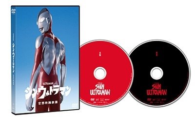 Cover for Saitoh Takumi · Shin Ultraman (MDVD) [Japan Import edition] (2023)