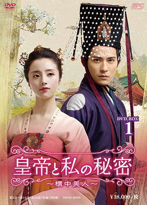 Cover for Vic Chou · Beauty in the Gilded Cabinet (MDVD) [Japan Import edition] (2019)