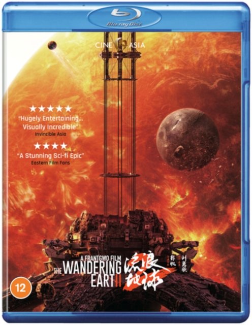 Cover for Frant Gwo · The Wandering Earth II (Blu-ray) (2023)