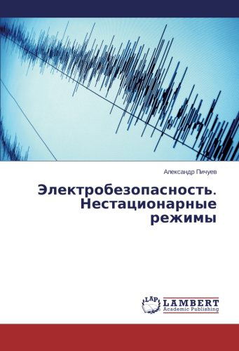 Cover for Aleksandr Pichuev · Elektrobezopasnost'. Nestatsionarnye Rezhimy (Paperback Book) [Russian edition] (2014)