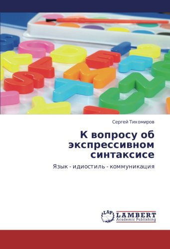 Cover for Sergey Tikhomirov · K Voprosu Ob Ekspressivnom Sintaksise: Yazyk - Idiostil' - Kommunikatsiya (Paperback Book) [Russian edition] (2012)