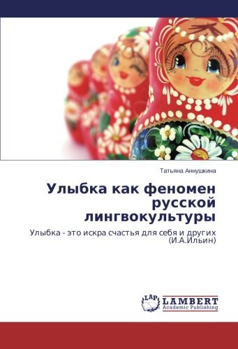 Cover for Tat'yana Annushkina · Ulybka Kak Fenomen Russkoy Lingvokul'tury: Ulybka - Eto Iskra Schast'ya Dlya Sebya I Drugikh (I.a.il'in) (Russian Edition) (Paperback Book) [Russian edition] (2014)