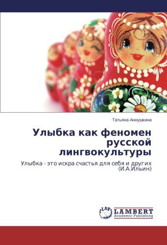 Cover for Tat'yana Annushkina · Ulybka Kak Fenomen Russkoy Lingvokul'tury: Ulybka - Eto Iskra Schast'ya Dlya Sebya I Drugikh (I.a.il'in) (Russian Edition) (Taschenbuch) [Russian edition] (2014)