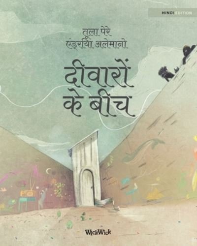 Cover for Tuula Pere · &amp;#2342; &amp;#2368; &amp;#2357; &amp;#2366; &amp;#2352; &amp;#2379; &amp;#2306; &amp;#2325; &amp;#2375; &amp;#2348; &amp;#2368; &amp;#2330; : Hindi Edition of Between the Walls (Paperback Bog) [Softcover edition] (2021)