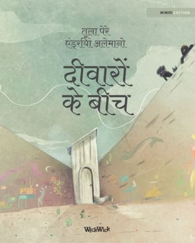 Cover for Tuula Pere · &amp;#2342; &amp;#2368; &amp;#2357; &amp;#2366; &amp;#2352; &amp;#2379; &amp;#2306; &amp;#2325; &amp;#2375; &amp;#2348; &amp;#2368; &amp;#2330; : Hindi Edition of Between the Walls (Taschenbuch) [Softcover edition] (2021)