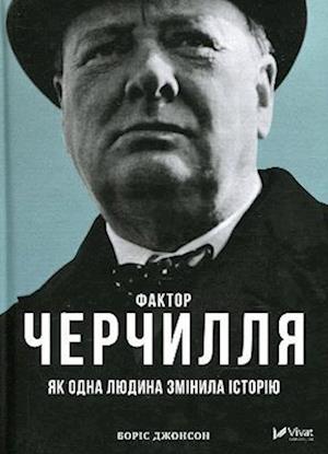 Cover for Boris Johnson · The Churchill Factor: How One Man Made History - Biographies and memoirs (Hardcover Book) (2019)