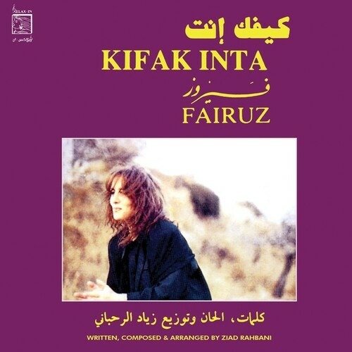 Kifak Inta - Fairuz - Muziek - WEWANTSOUND - 3700604741961 - 1 september 2023