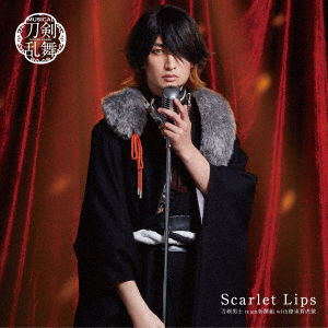 Cover for Toukendanshi Team Shinsengumi · Scarlet Lips (SCD) [Japan Import edition] (2021)