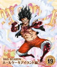 Cover for Oda Eiichiro · One Piece 19th Season Whole Cake Island Hen Piece.19 (MBD) [Japan Import edition] (2019)